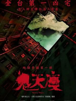 权力游戏