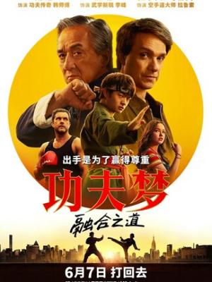 追梦之心